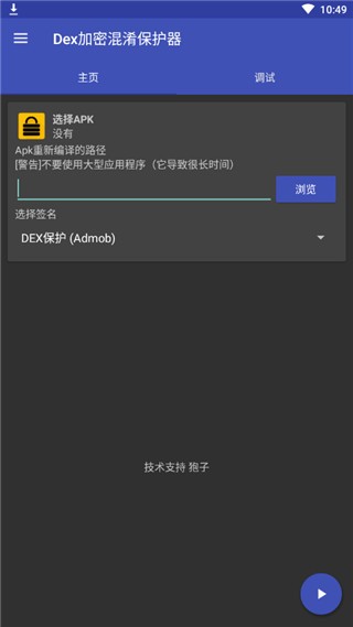 dexprotector�������� v6.3.00