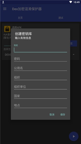 dexprotector�������� v6.3.01