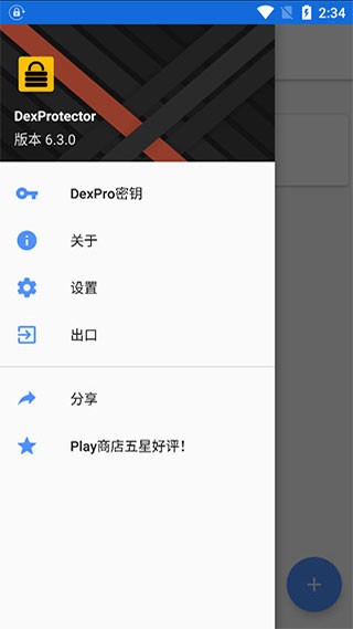 dexprotector�������� v6.3.03