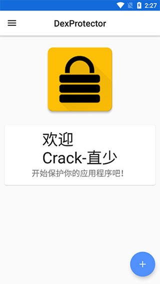 dexprotector�������� v6.3.02