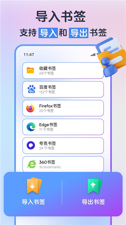 小智浏览器安卓版 v3.3.0.81
