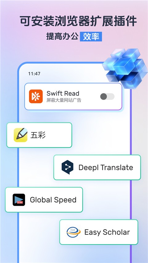 小智浏览器安卓版 v3.3.0.83
