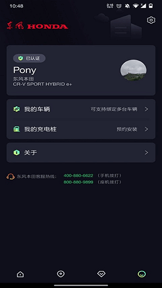 东风hondalink软件 v1.2.4 安卓版0
