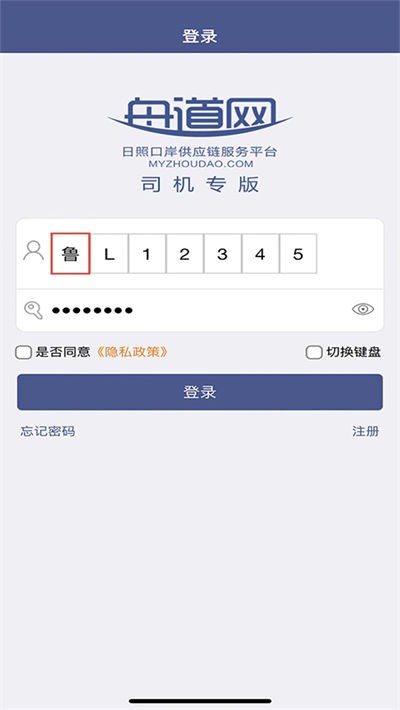 �۵���˾��ר��app v04.05.0039 ��׿��1