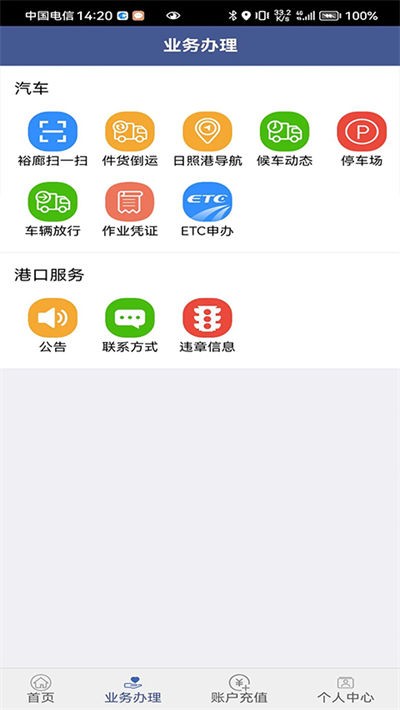 �۵���˾��ר��app v04.05.0039 ��׿��3