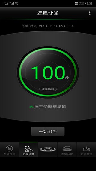 奇瑞智云管家 ver2.6.1122
