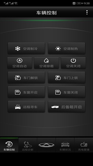 奇瑞智云管家 ver2.6.1123