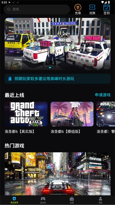 良心云游戏平台 2.0.070