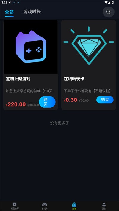 良心云游戏平台 2.0.071