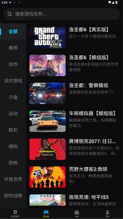 良心云游戏平台 2.0.072