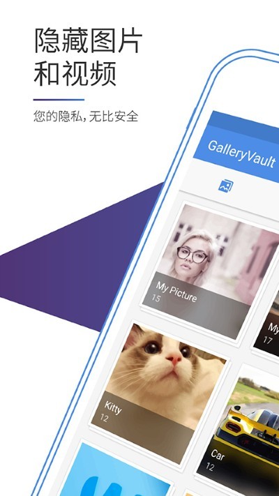 照片保险箱app v4.6.301