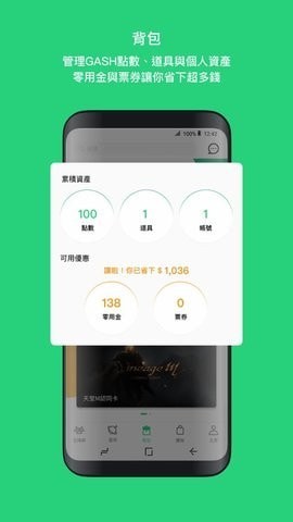 beanfun登录器 v2.0.271