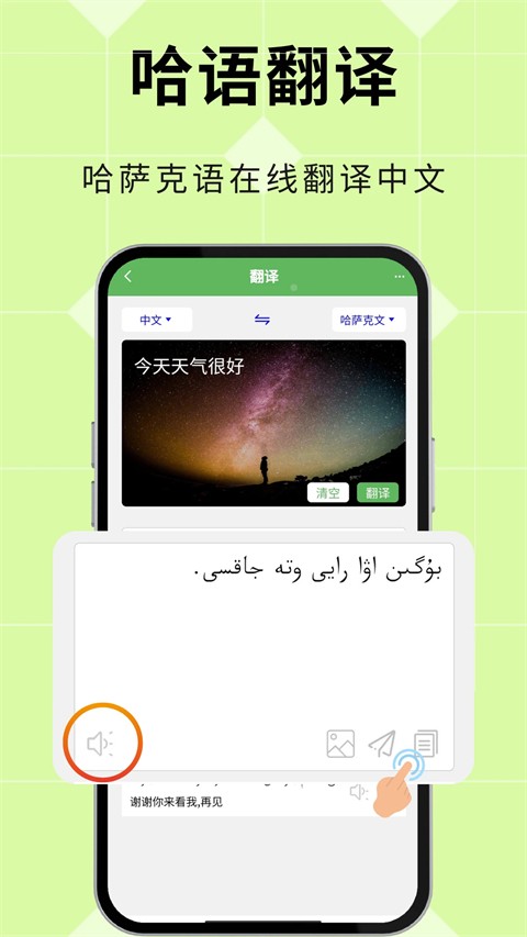 ��������ͨ�ٷ��� v3.8.60