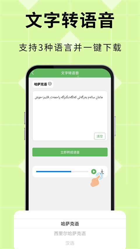 ��������ͨ�ٷ��� v3.8.62