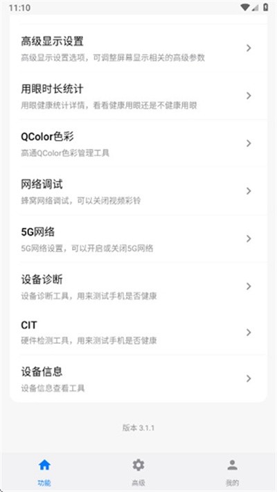 ���乤���� v3.1.11