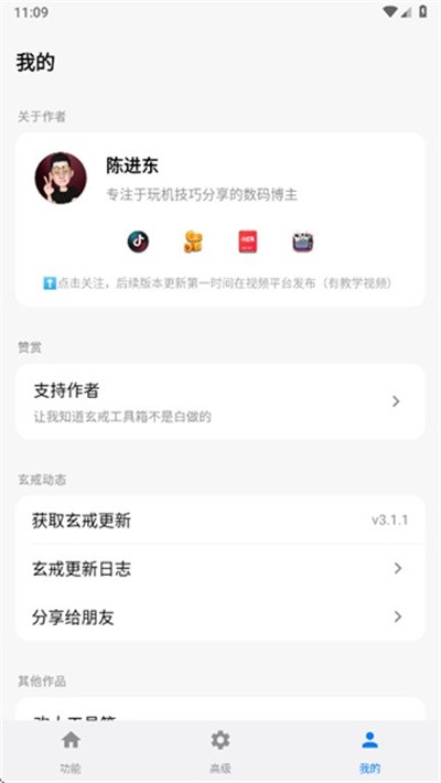 ���乤���� v3.1.14
