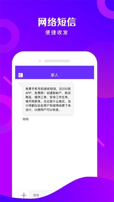 免费电话宝app v1.66.060610114
