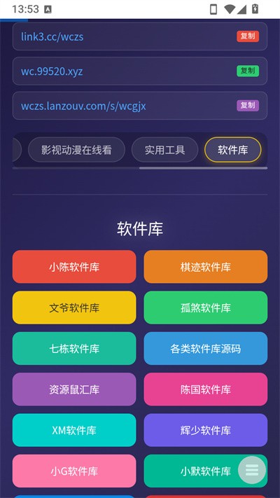 WC百宝箱 1.02