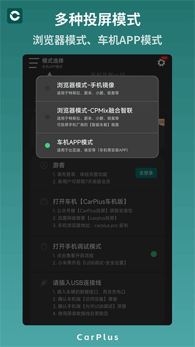 carplus������ v2.6.60