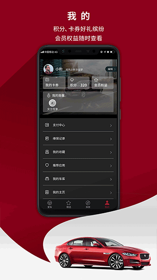 捷豹汽车 v4.1.151