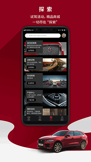 捷豹汽车 v4.1.153