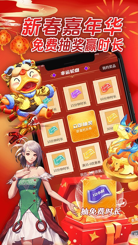 ��������Ϸ�ֻ��� v5.9.9.9.10