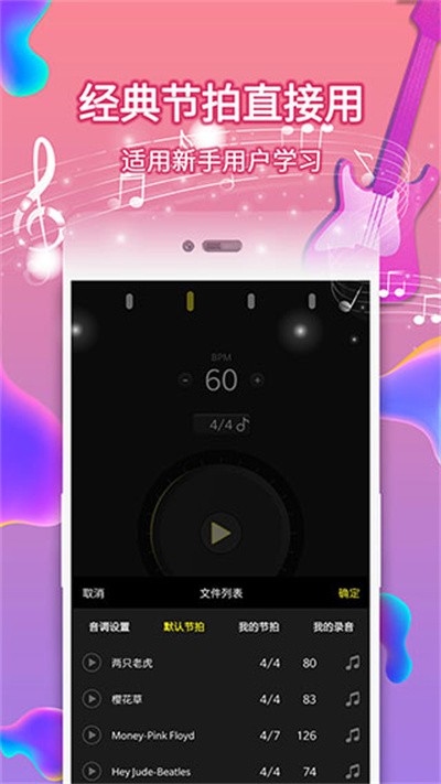 电子节拍器 v1270