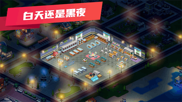 模拟便利店安卓版 v3.7.53