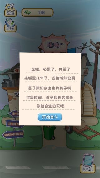 我的养家日记 v1.50