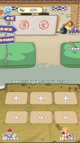 我的养家日记 v1.51