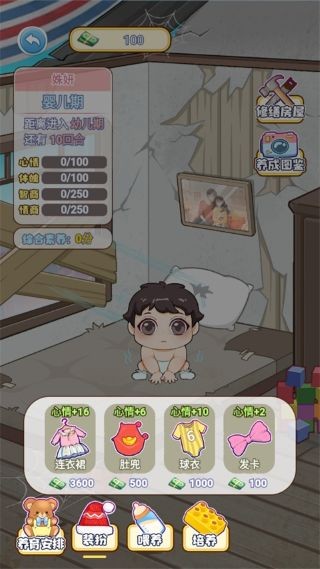 我的养家日记 v1.52