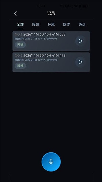 黄鹂智声耳机 1.1.300