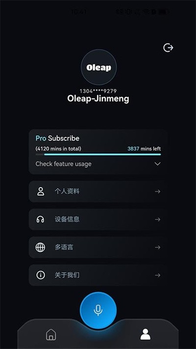 黄鹂智声耳机 1.1.301