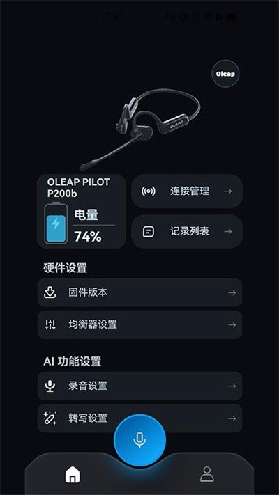 黄鹂智声耳机 1.1.302