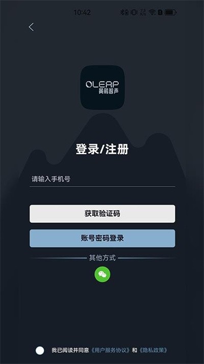黄鹂智声耳机 1.1.303
