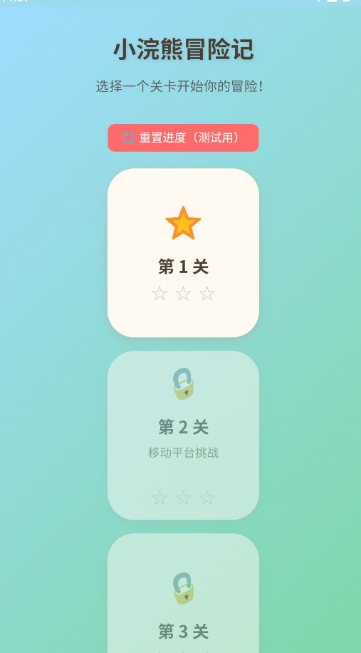 灵熊小记 v1.7.2 最新版0