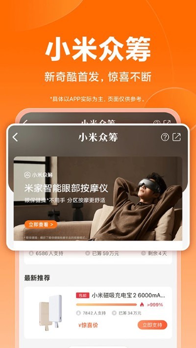 小米商城app v5.53.0.202605271
