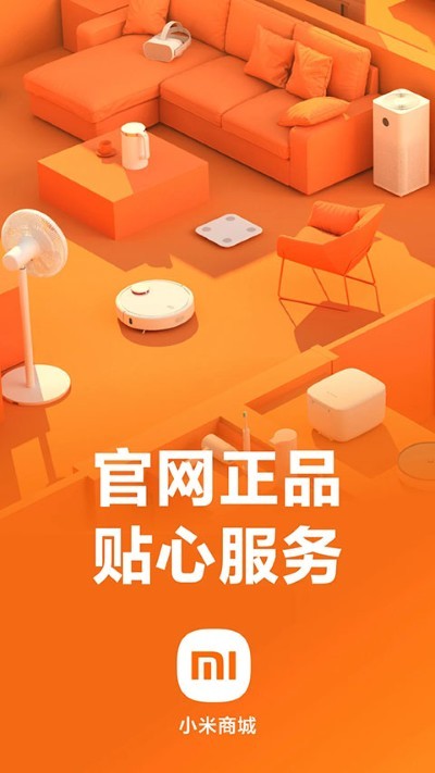 小米商城app v5.53.0.202605274