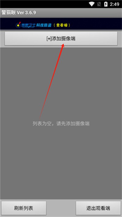 警猫眼 3.5.42