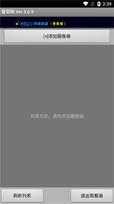 警猫眼 3.5.41