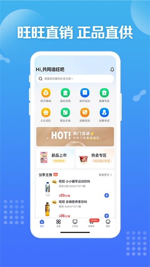 造旺计划软件 v10.6.20