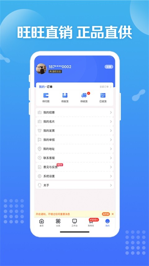 造旺计划软件 v10.6.21