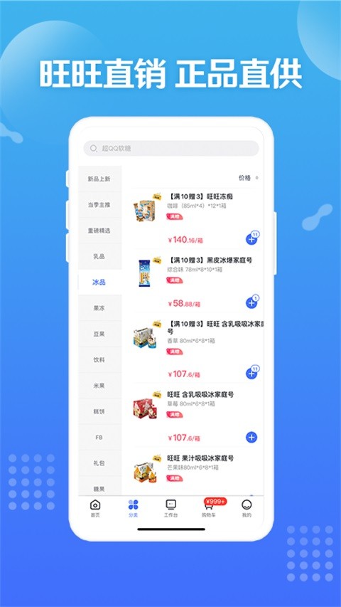 造旺计划软件 v10.6.23