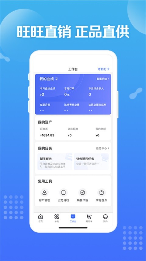 造旺计划软件 v10.6.22