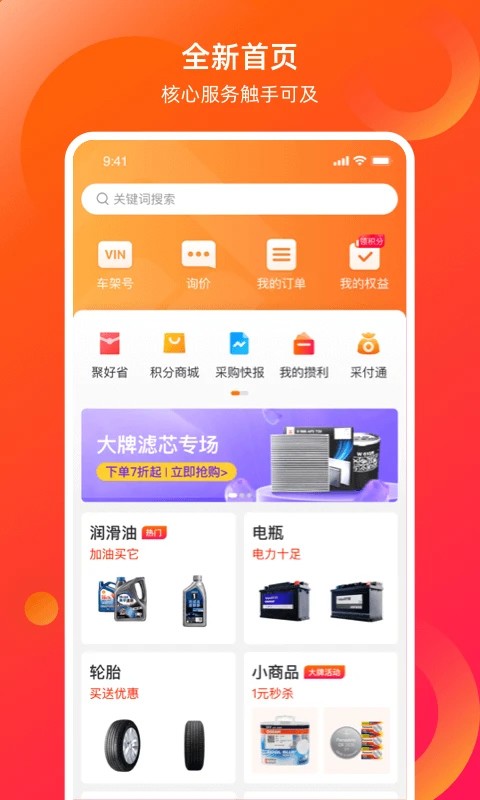 康众汽配 v8.20.42