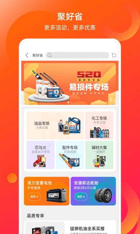 康众汽配 v8.20.44