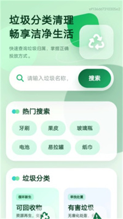 速优清理 1.0.01