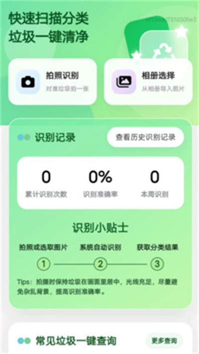 速优清理 1.0.03