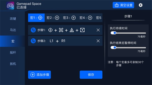 gamepad space v1.96.01