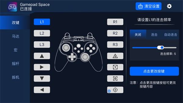 gamepad space v1.96.03
